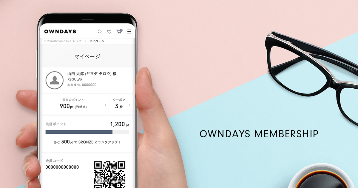 OWNDAYSの会員サービス「OWNDAYSメンバーシップ」｜メガネ通販の