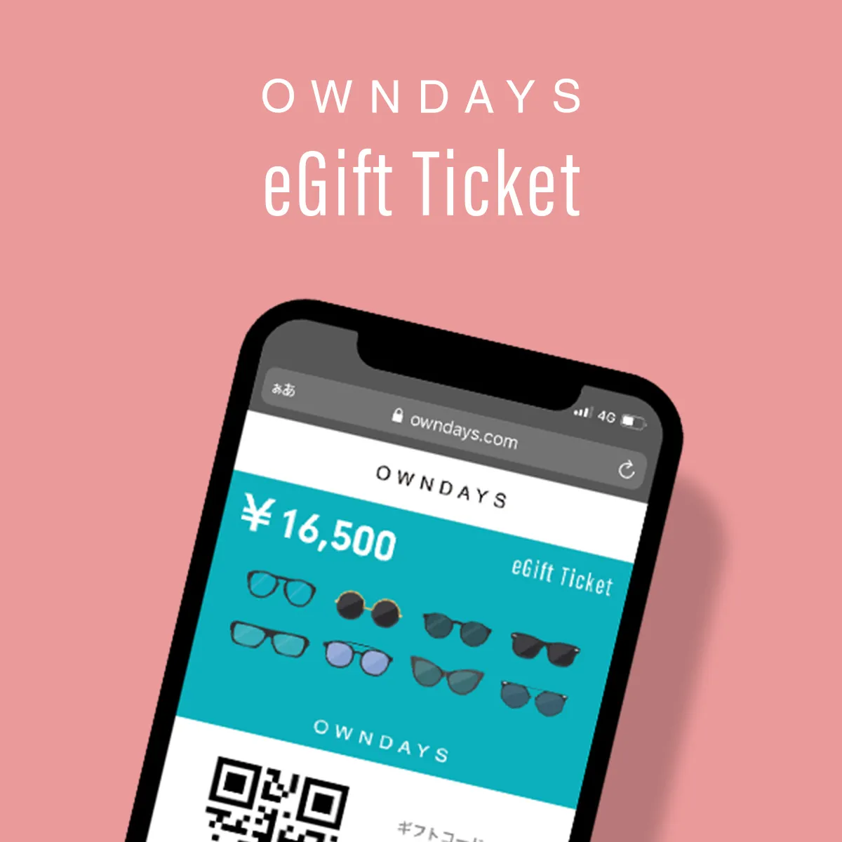OWNDAYS eGift Ticket