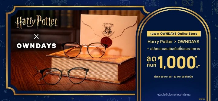 Harry Potter Campaign