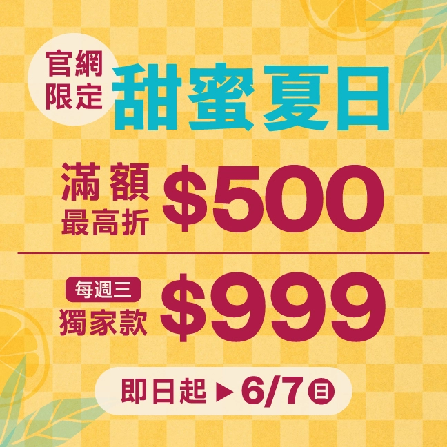 升級指定鏡片最高85折
