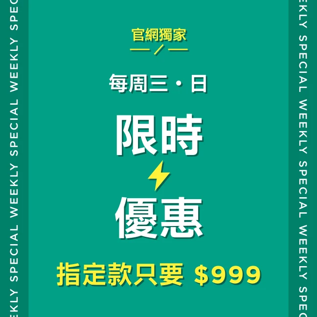 秋日漫遊｜滿額現折 $450