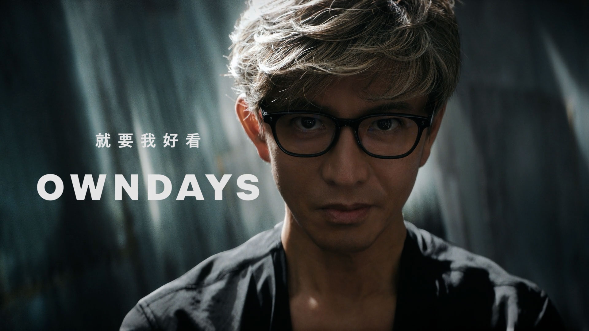 「黑色眼淚」篇(20秒)