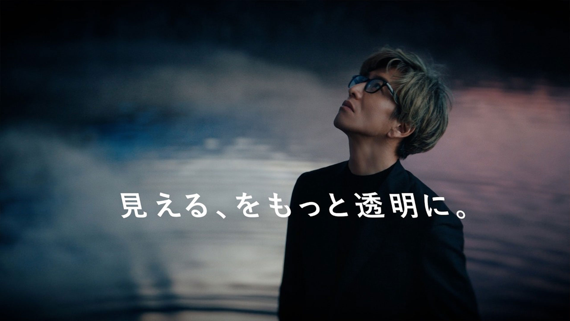 「水のように」篇