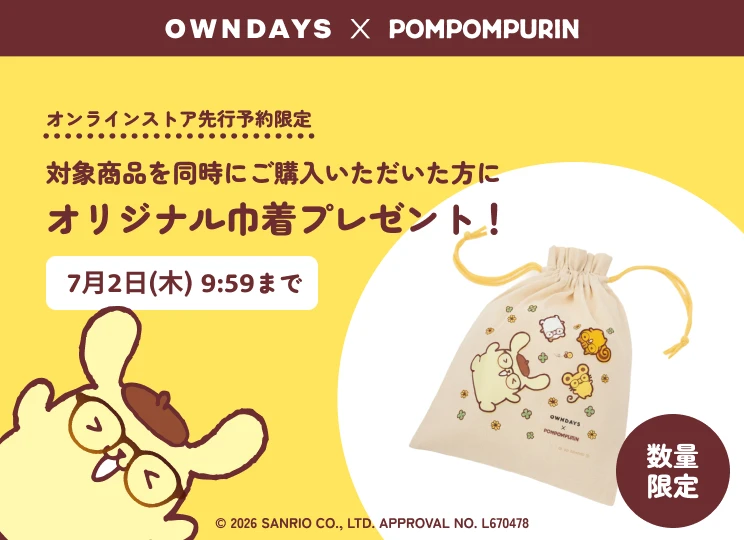 OWNDAYS × POMPOMPURIN