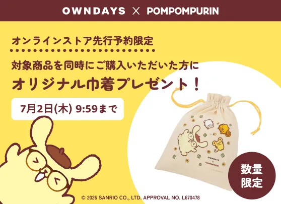 OWNDAYS × POMPOMPURIN