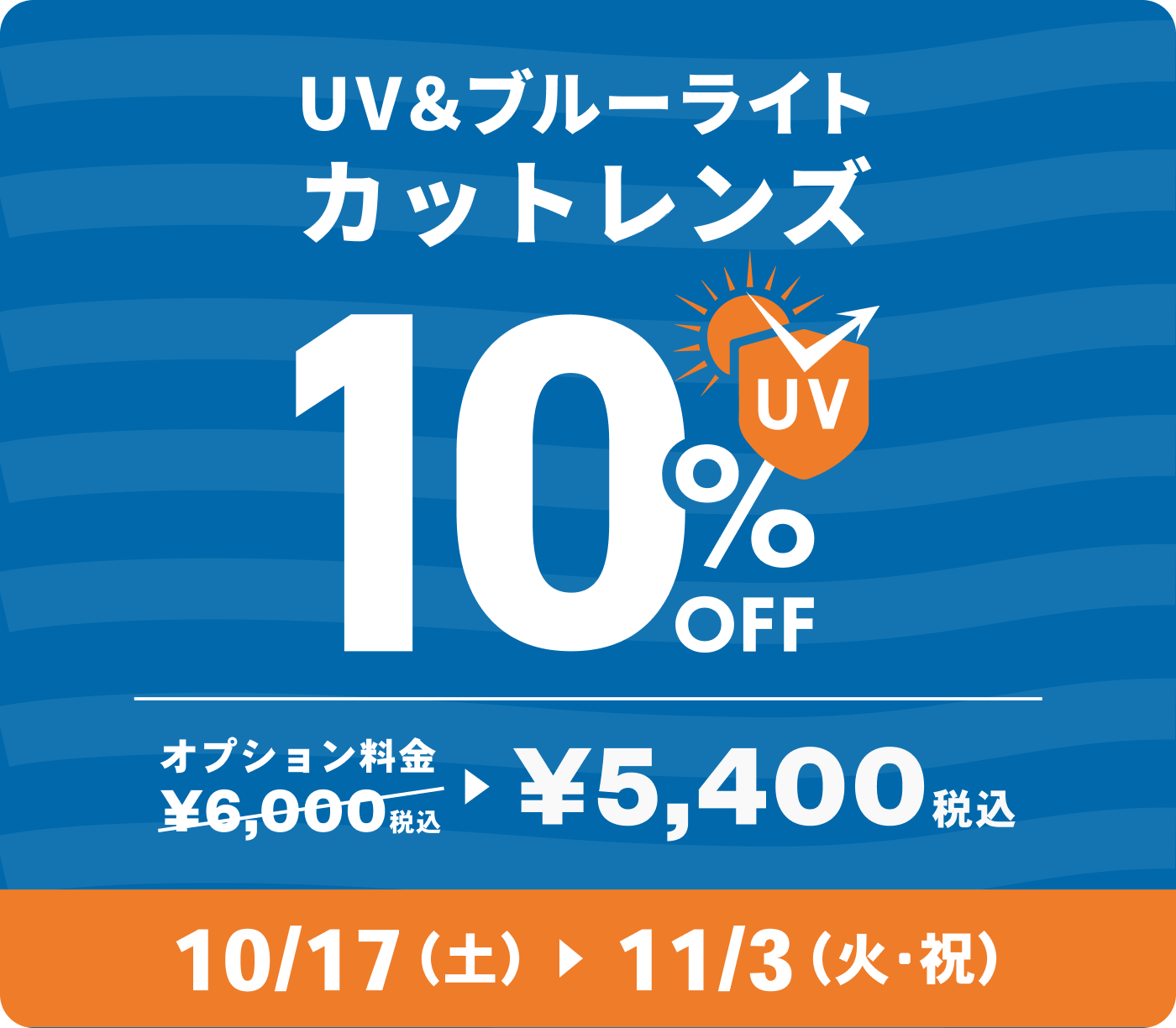 ⬜︎オブジェobj非売品ノベルティ七宝焼きメガネケース⑧アランミクリOWNDAYS 商品一覧 (1ページ目) | メガネ通販のオンデーズオンラインストア