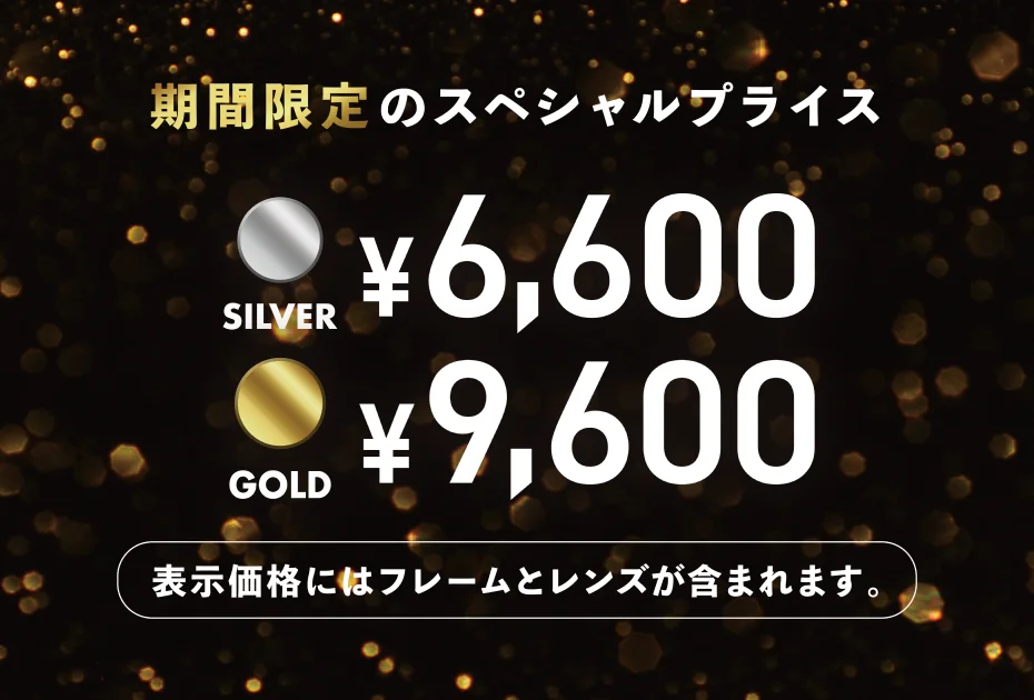 OWNDAYS店舗セール