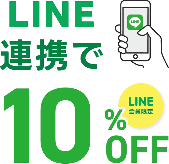 OWNDAYS LINE公式アカウント会員限定！対象商品10%OFFキャンペーン