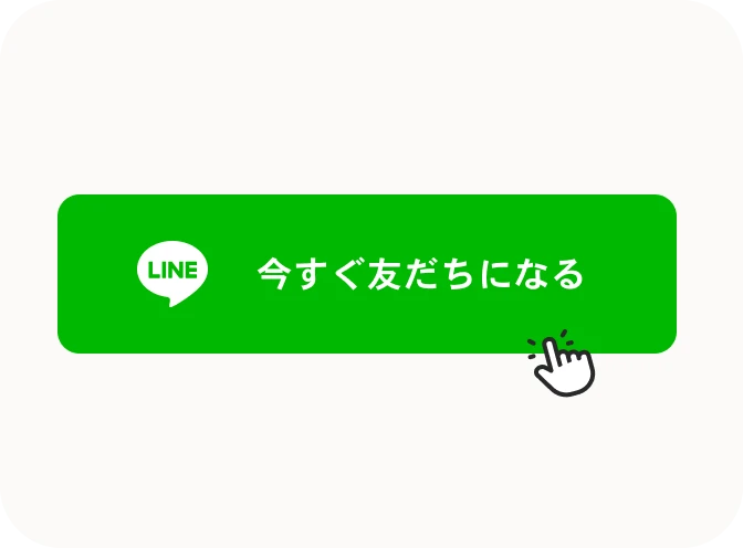 ページ内の「今すぐ友だちになる」ボタンからLINEアプリに移動後、OWNDAYSのLINE公式アカウントと友達になる。