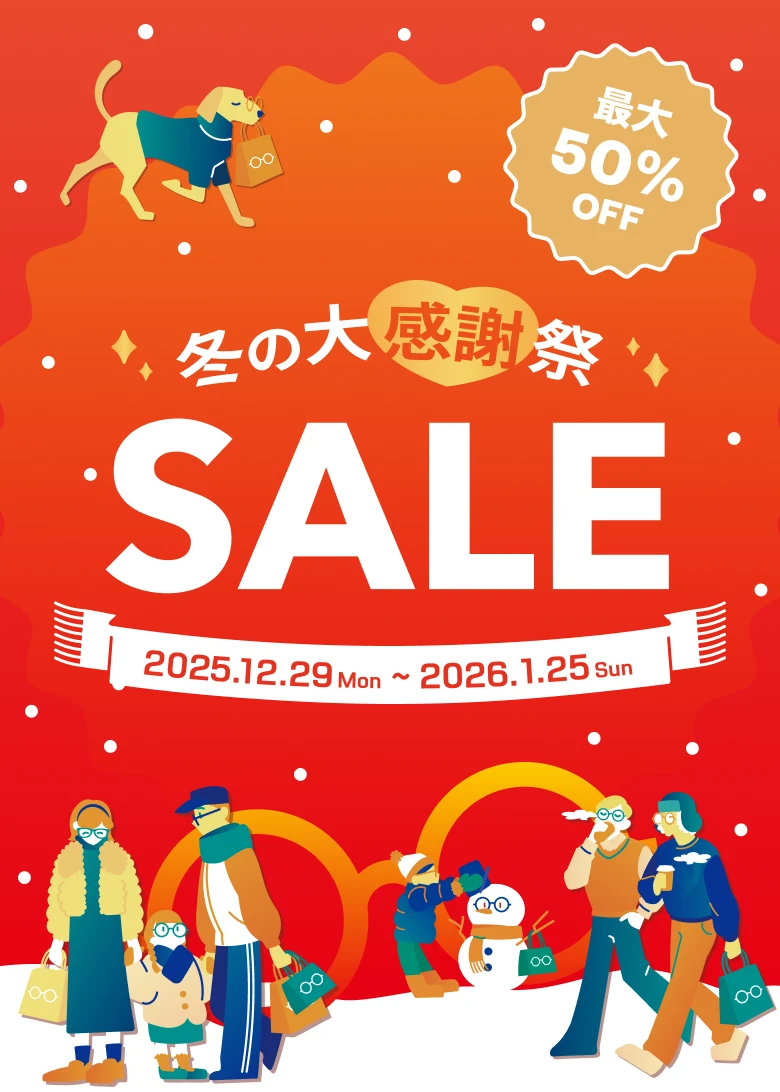 冬の大感謝祭セール