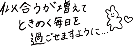 OWNDAYS × むくえなちっく。