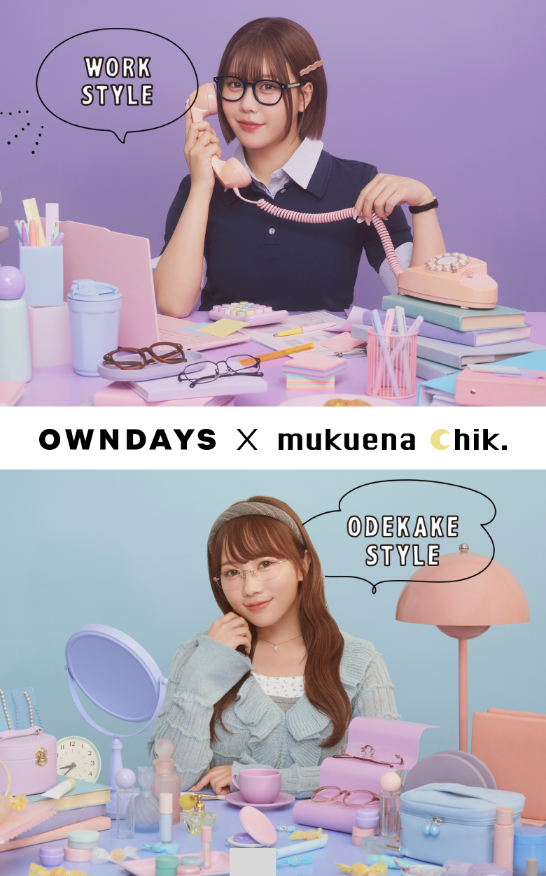 OWNDAYS × むくえなちっく。