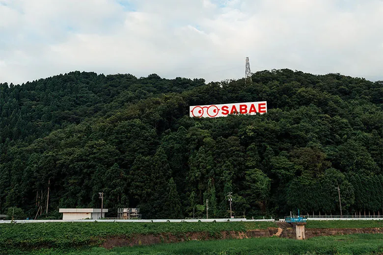 眼鏡之都「鯖江」的照片①