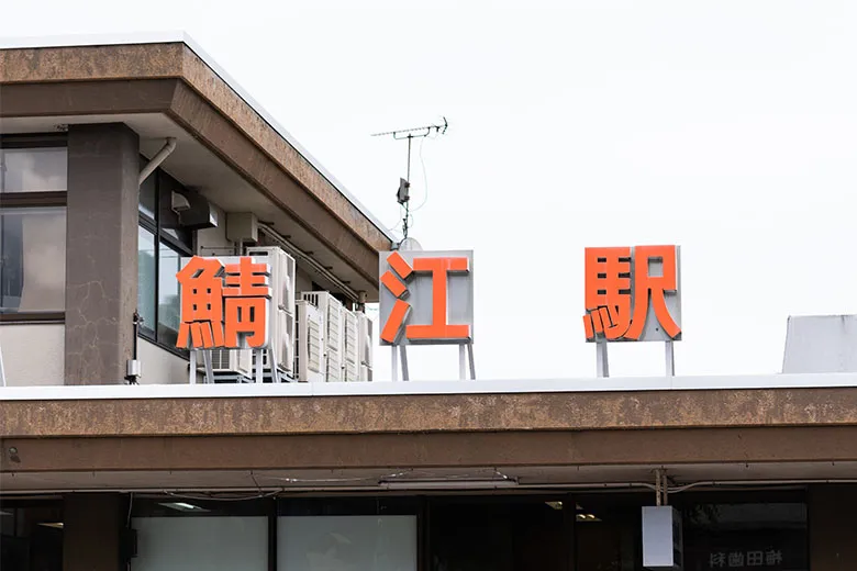 眼鏡之都「鯖江」的照片④