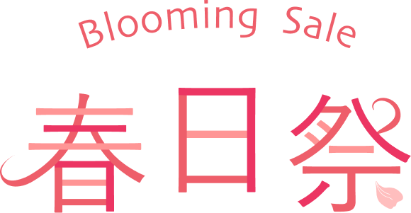 OWNDAYS 春日祭 | 官網限定優惠