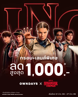 Welcome to UPSIDE DOWN