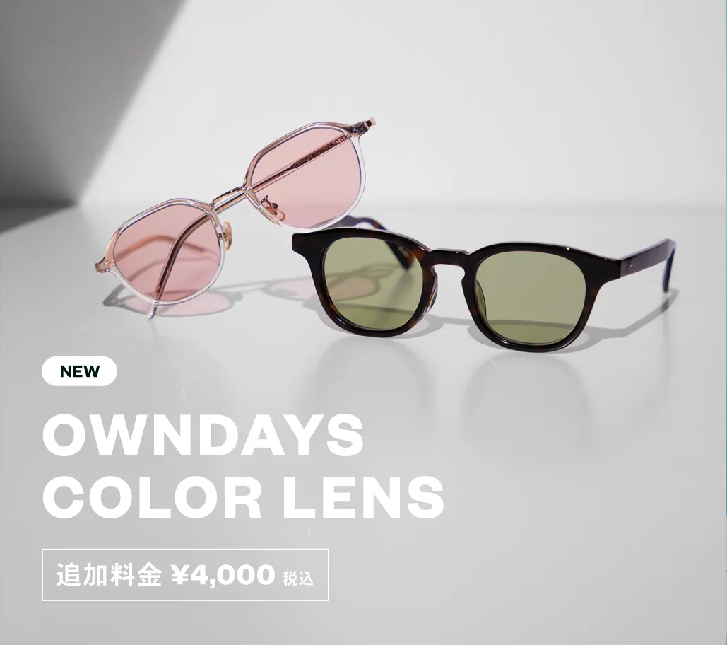 OWNDAYS NEW COLOR LENS