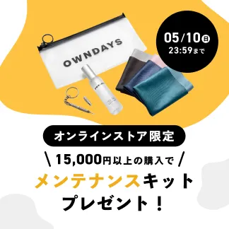 メンテナンスキットCP