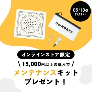 メンテナンスキットCP