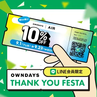 LINE会員限定 THANK YOU FESTA第二弾