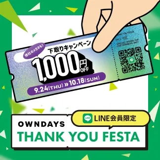 LINE会員限定 THANK YOU FESTA第三弾
