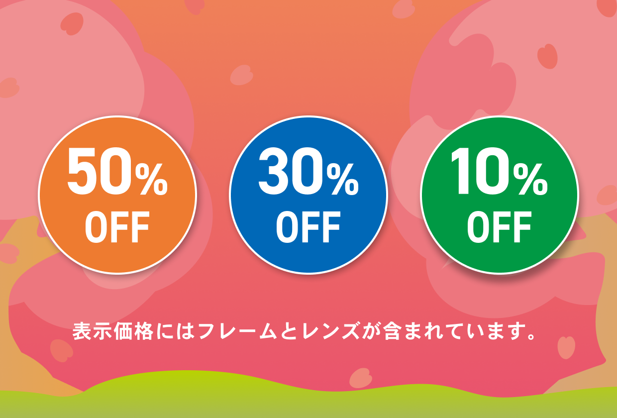 OWNDAYS店舗セール