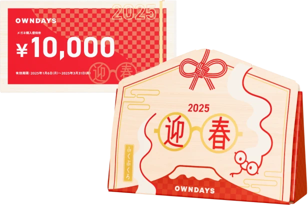 OWNDAYS 福袋 2025 | メガネ通販のオンデーズオンラインストア (眼鏡・めがね)