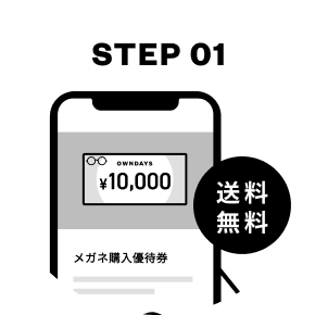 STEP 01