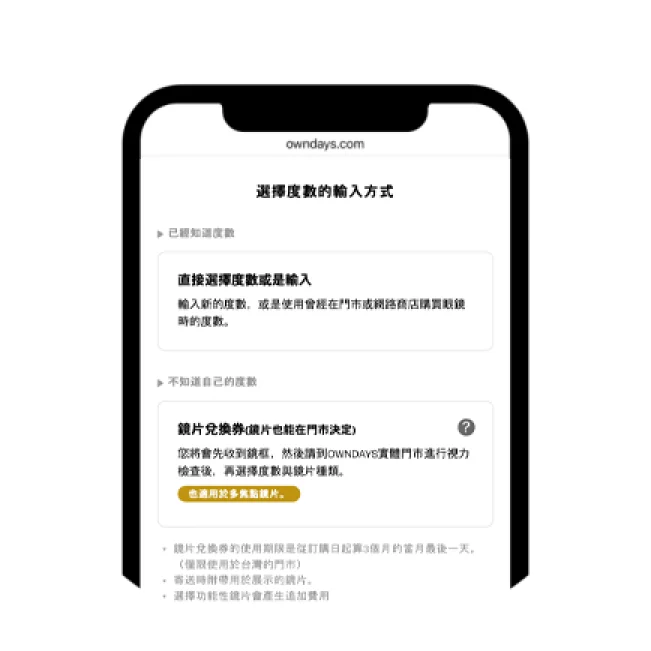 取貨門市