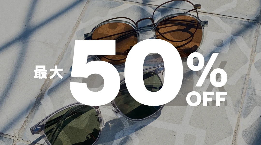 オンラインストアセール最大50%OFF