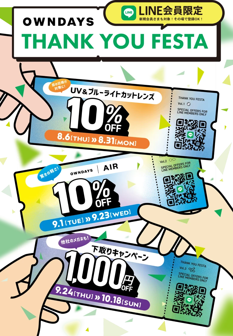 [LINE会員限定] OWNDAYS THANK YOU FESTA