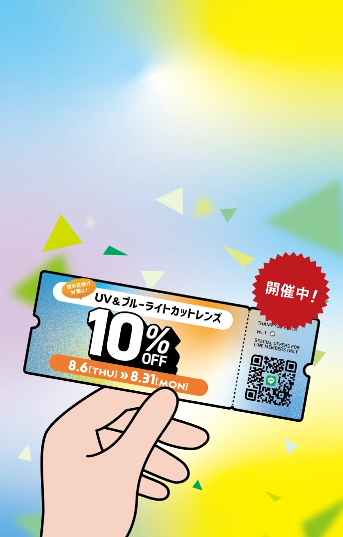 [LINE会員限定] OWNDAYS THANK YOU FESTA