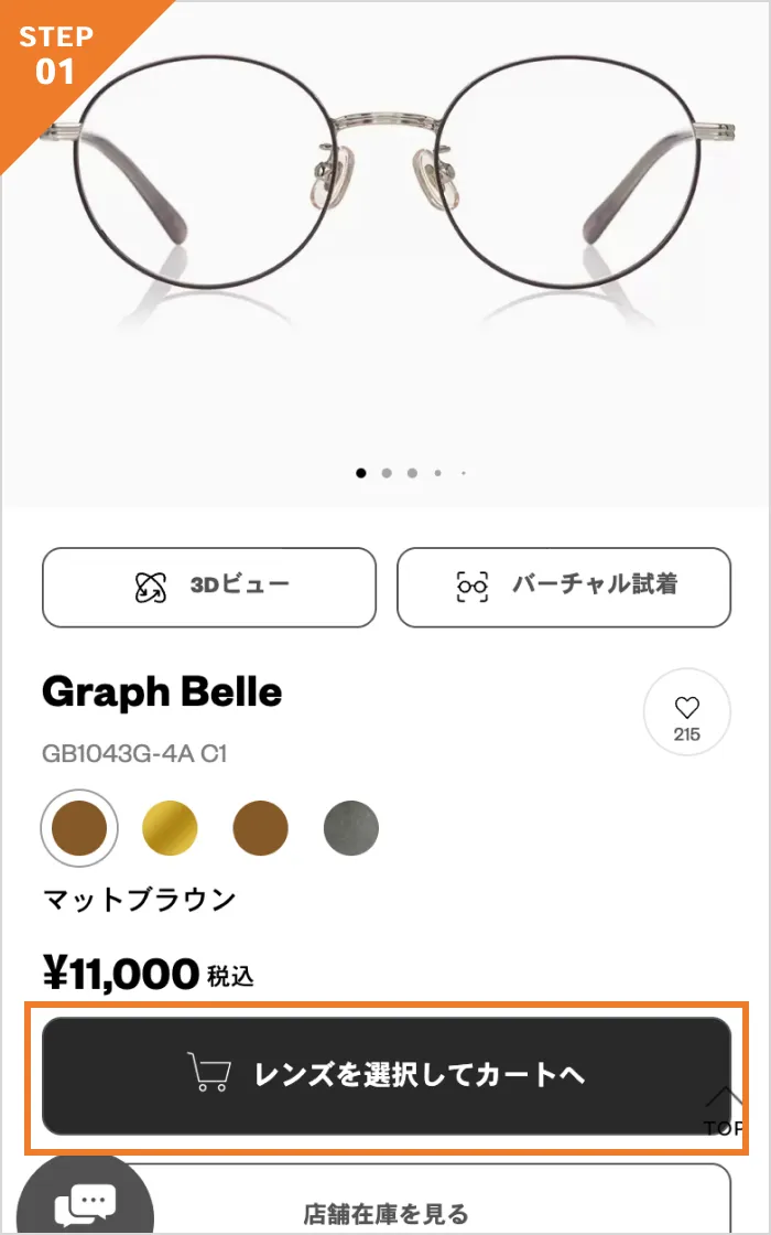 STEP 01