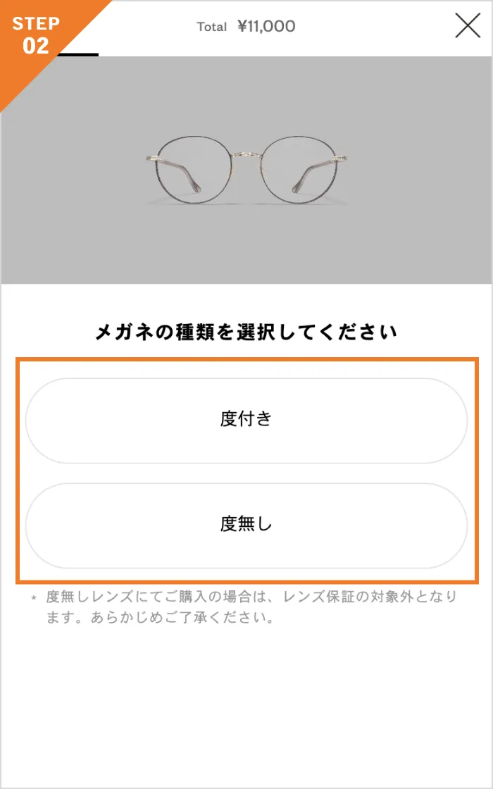 STEP 02