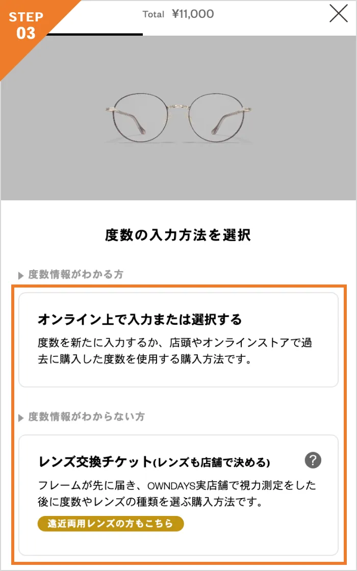 STEP 03