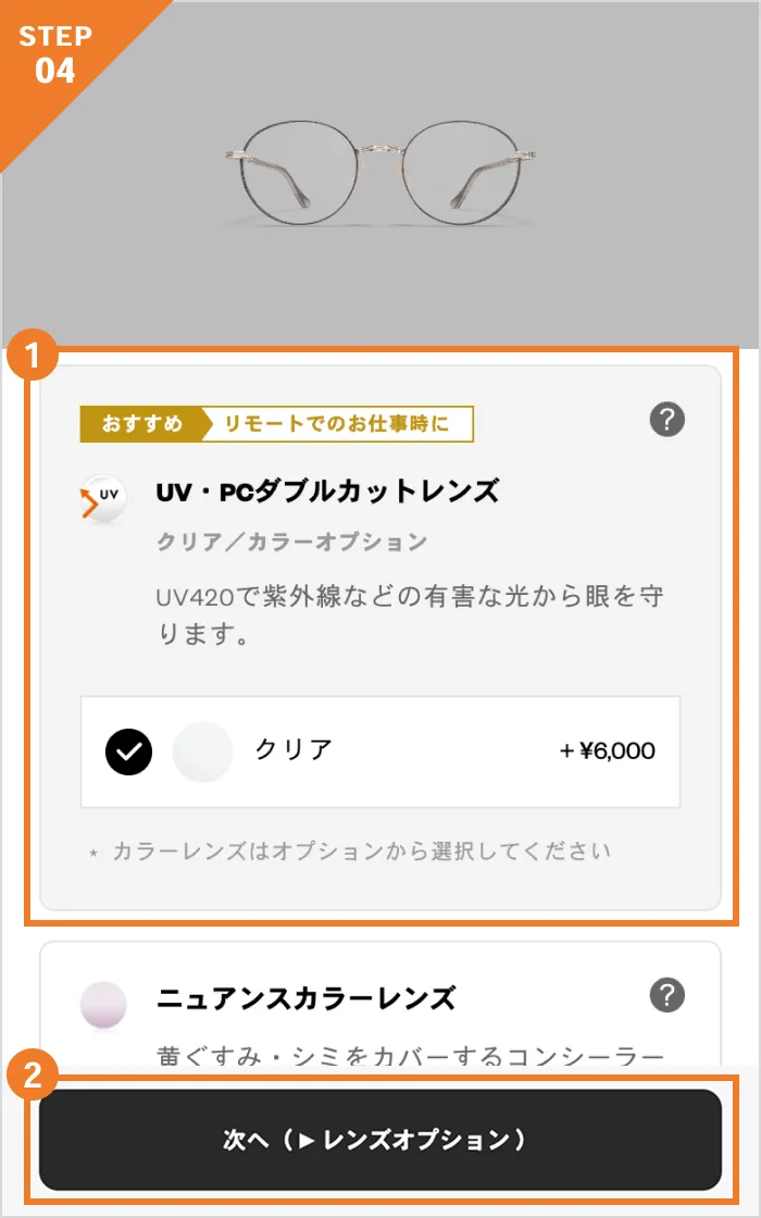 STEP 04