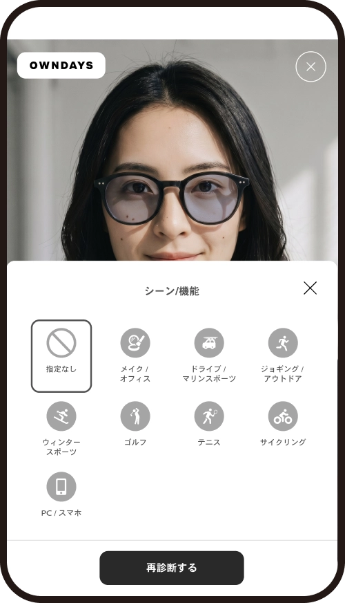 シーン別のおすすめカラーもチェック