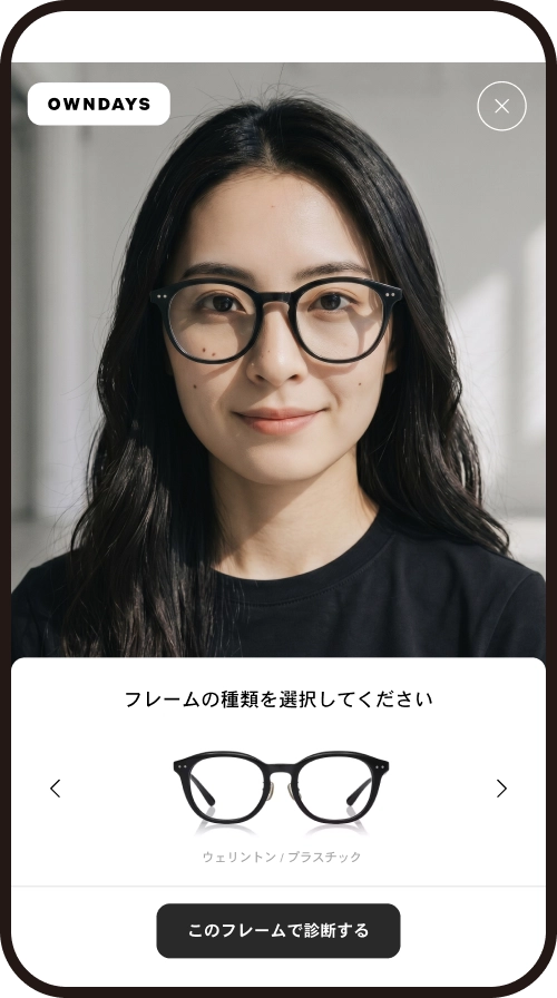 フレームを選んで診断スタート