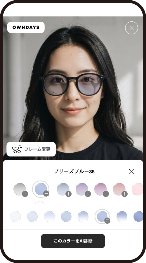 自分でカラーを選んでAIに相談