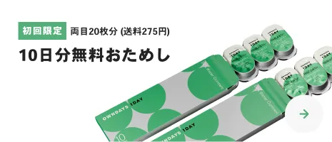 First-time trial offer: 20 lenses for 10 days free