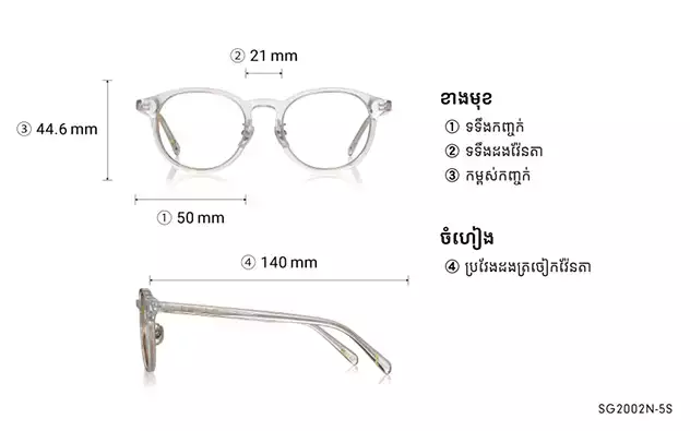 Eyeglasses SQUID GAME × OWNDAYS SG2002N-5S  Clear 