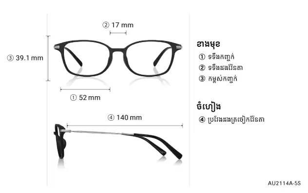 Eyeglasses OWNDAYS | AIR AU2114A-5S Matte Black