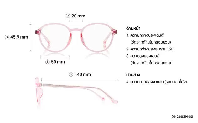 Eyeglasses TOY STORY | OWNDAYS DN2003N-5S  Light Pink 