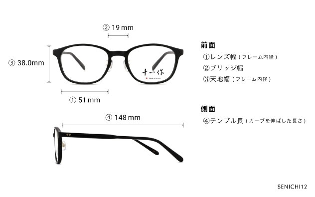 Eyeglasses 千一作 SENICHI12  ブラック