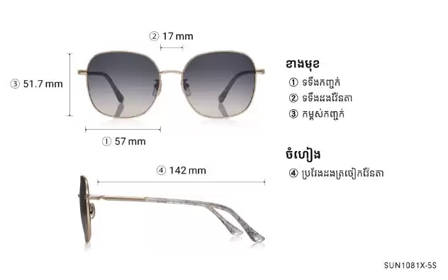 Sunglasses OWNDAYS | SUN SUN1081X-5S Light Brown