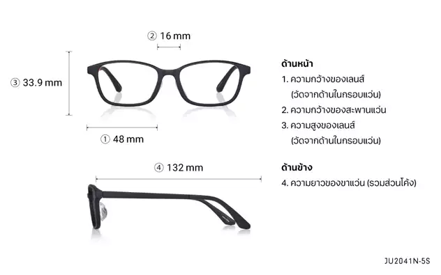 Eyeglasses Junni JU2041N-5S  Matte Navy 