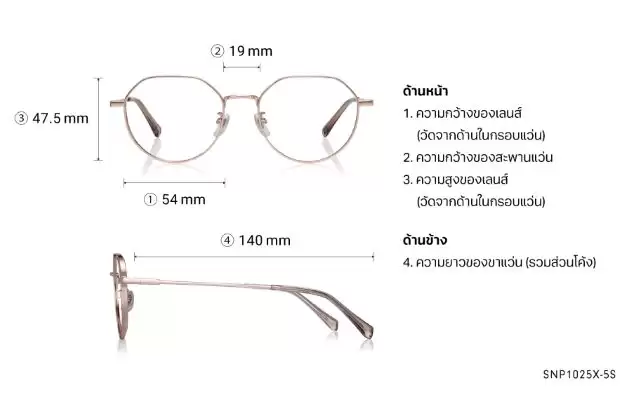 Eyeglasses OWNDAYS | SUN SNP1025X-5S  Gold 