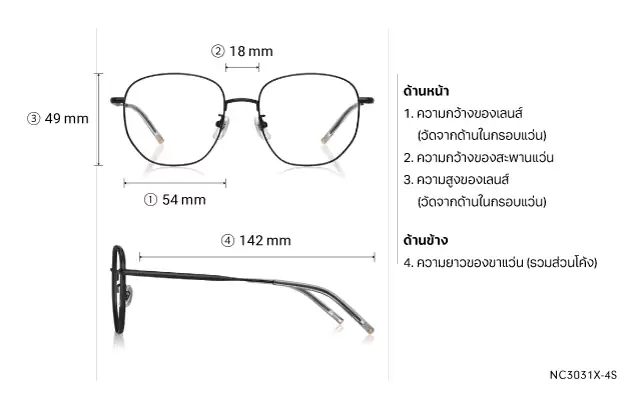 Eyeglasses +NICHE NC3031X-4S  Matte  Brown 