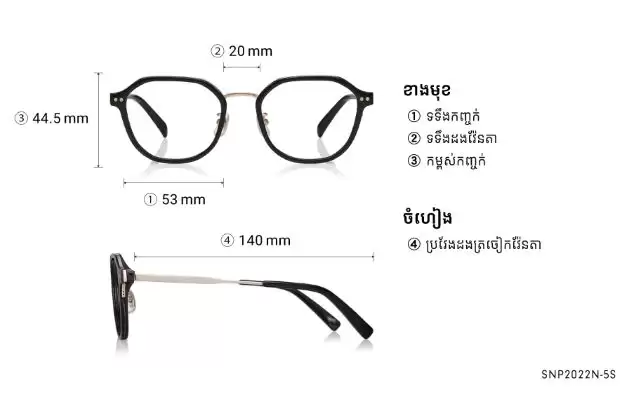 Eyeglasses OWNDAYS | SUN SNP2022N-5S  Clear Gray 