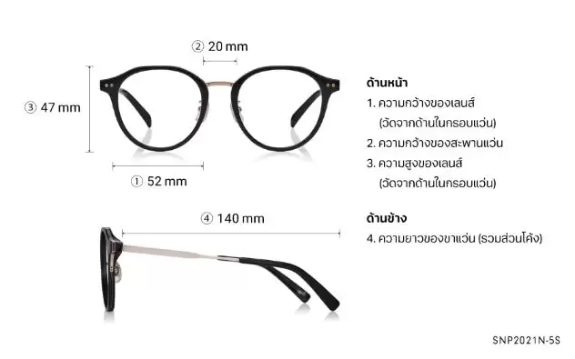 Eyeglasses OWNDAYS | SUN SNP2021N-5S  Brown 